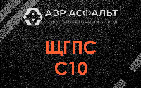 ЩГПС С10 в Климове