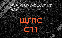 ЩГПС С11 в Климове