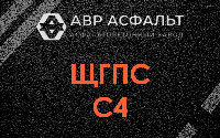 ЩГПС С4 в Климове