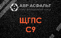 ЩГПС С9 в Климове