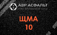 ЩМА-10 в Климове