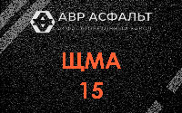 ЩМА-15 в Климове