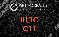 ЩПС С11 в Климове