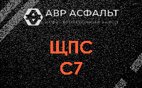 ЩПС С7 в Климове